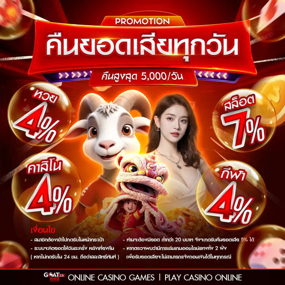 goatbet