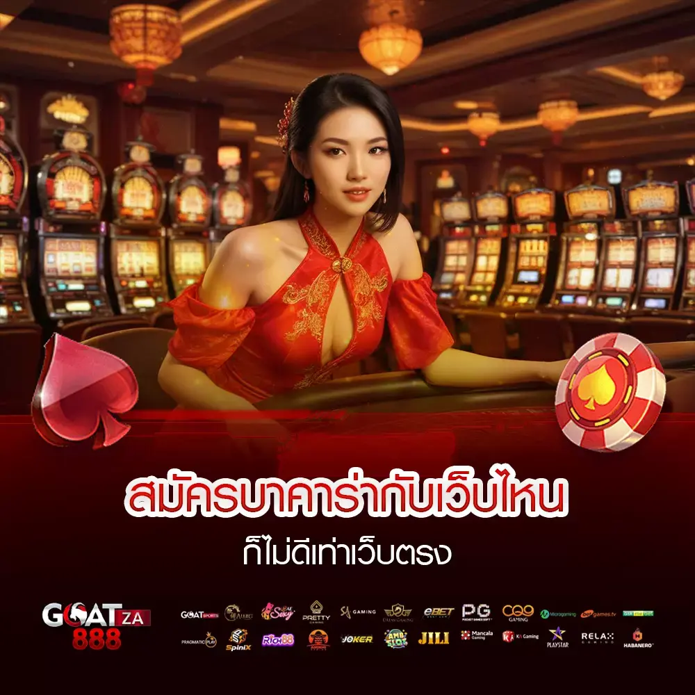 บาคาร่าเว็บไหนดี