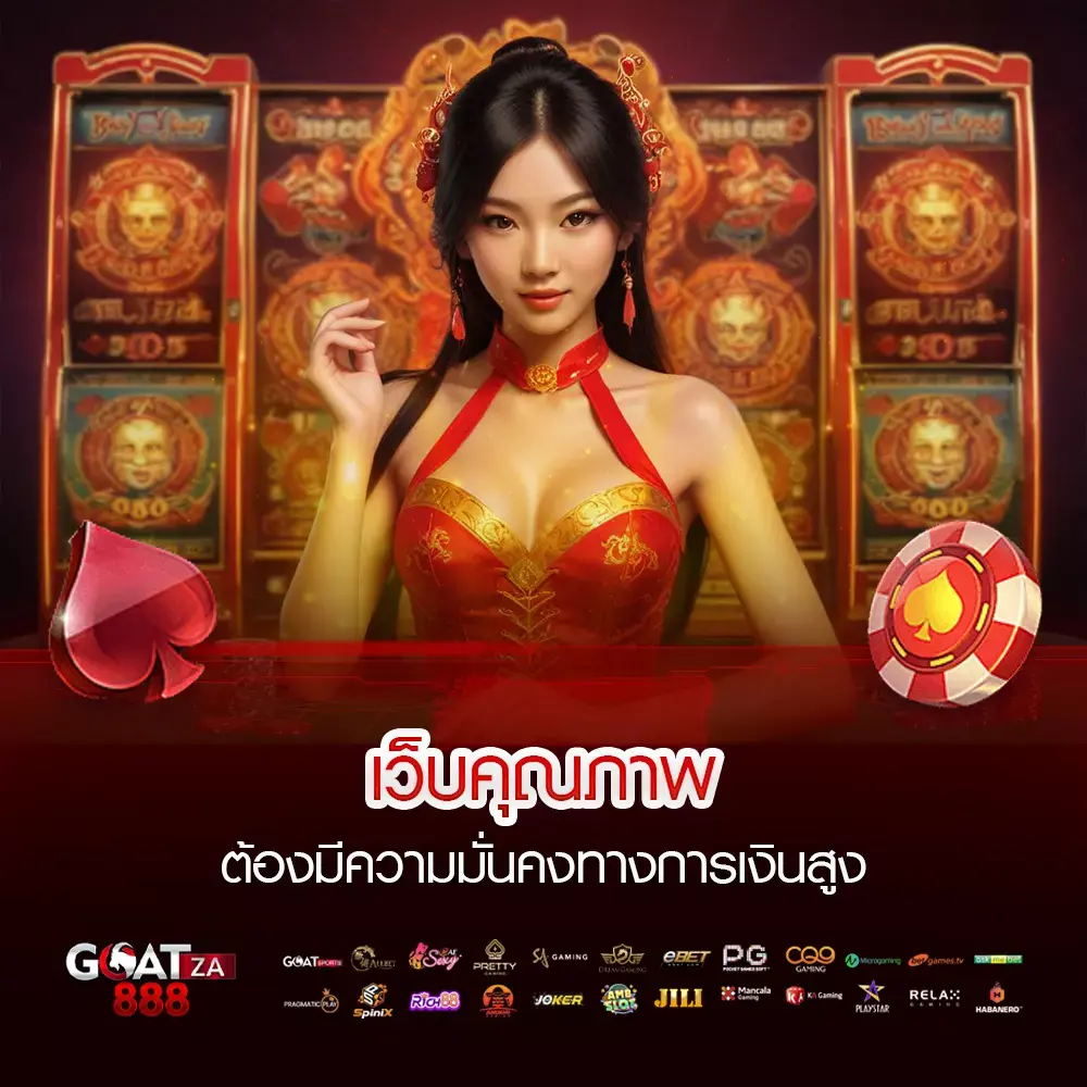 บาคาร่าเว็บไหนดี