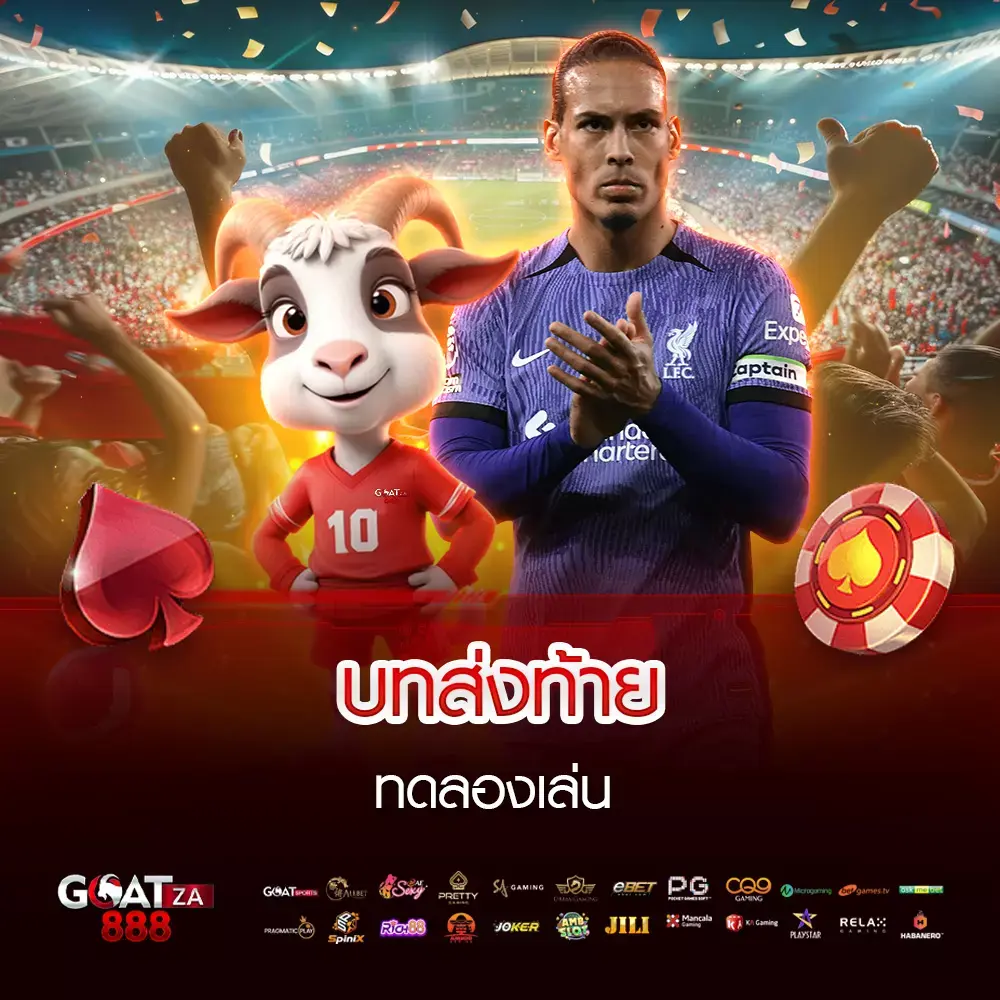 ทดลองเล่นบาคาร่า