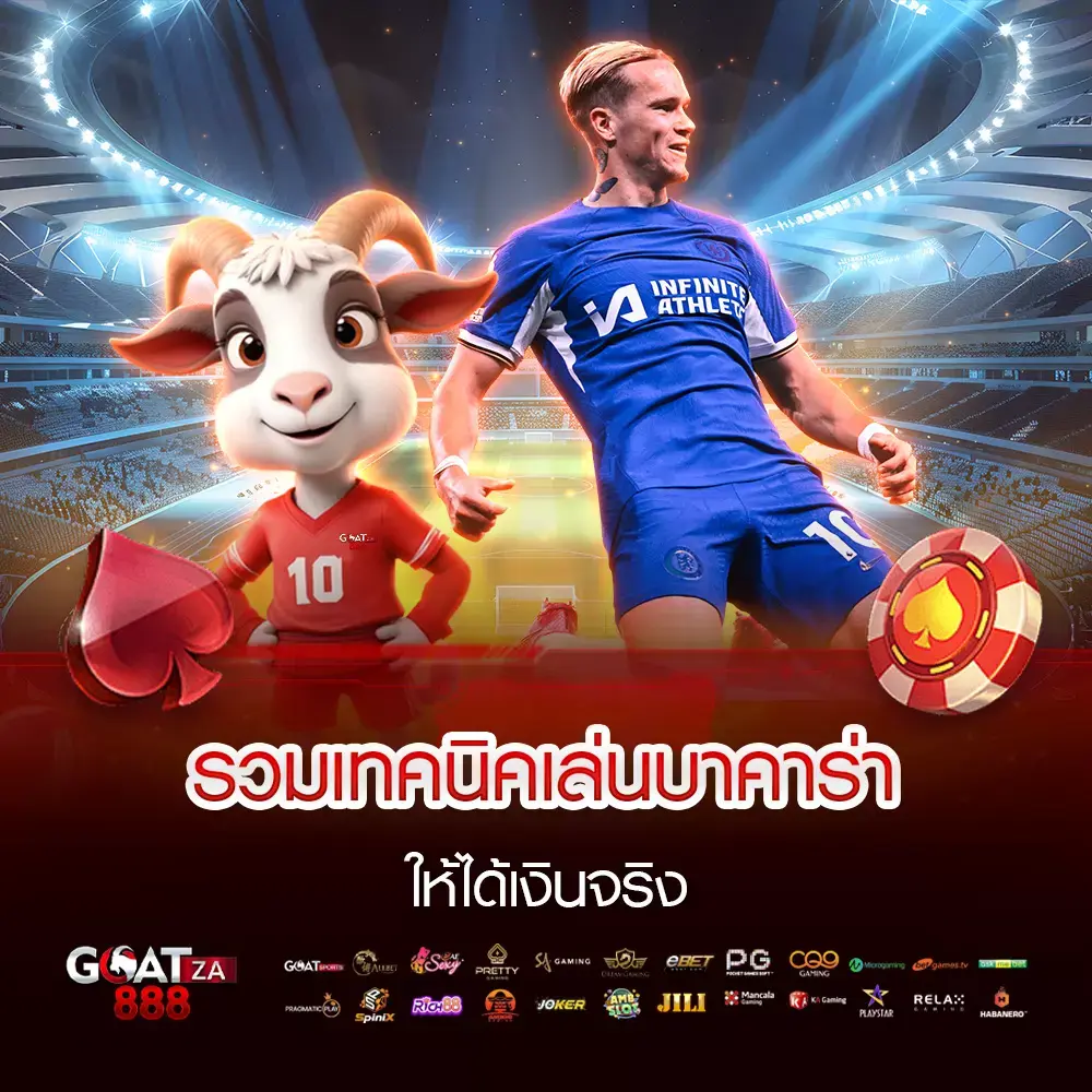 บาคาร่าออนไลน์