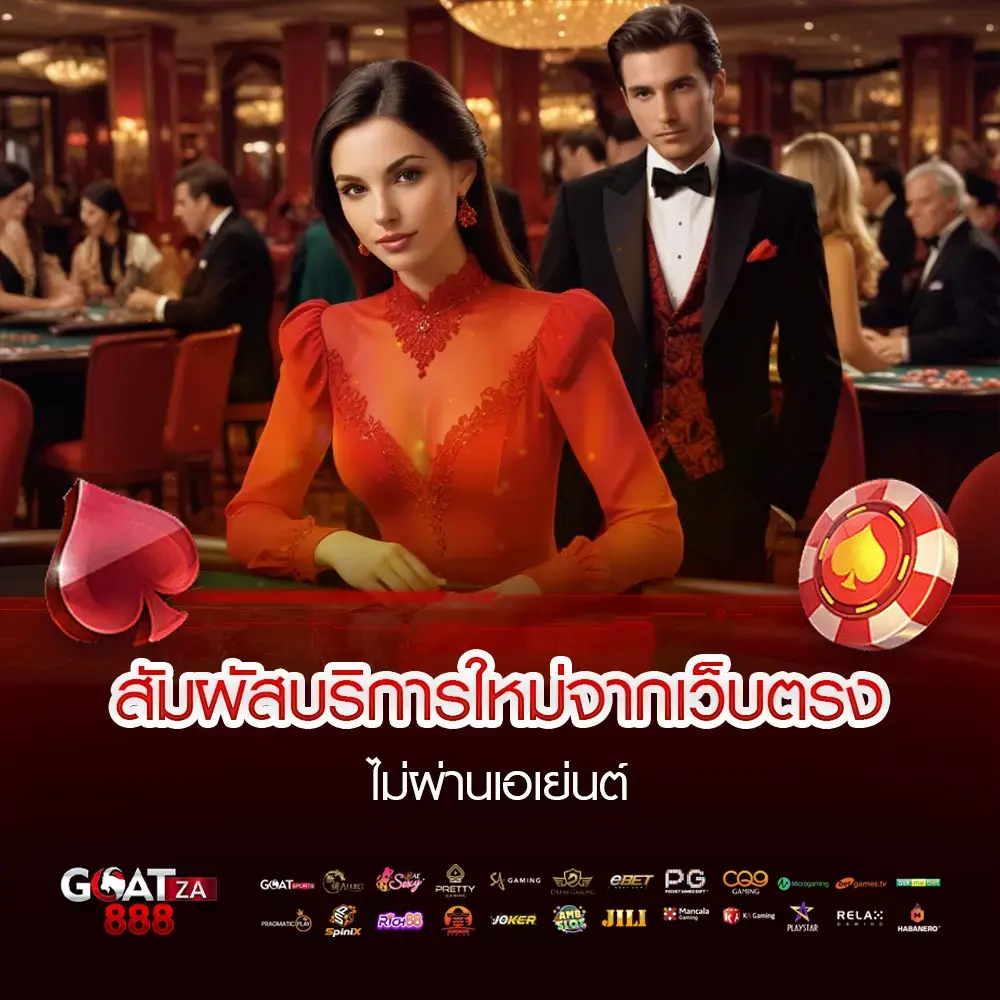 บาคาร่าเว็บตรง