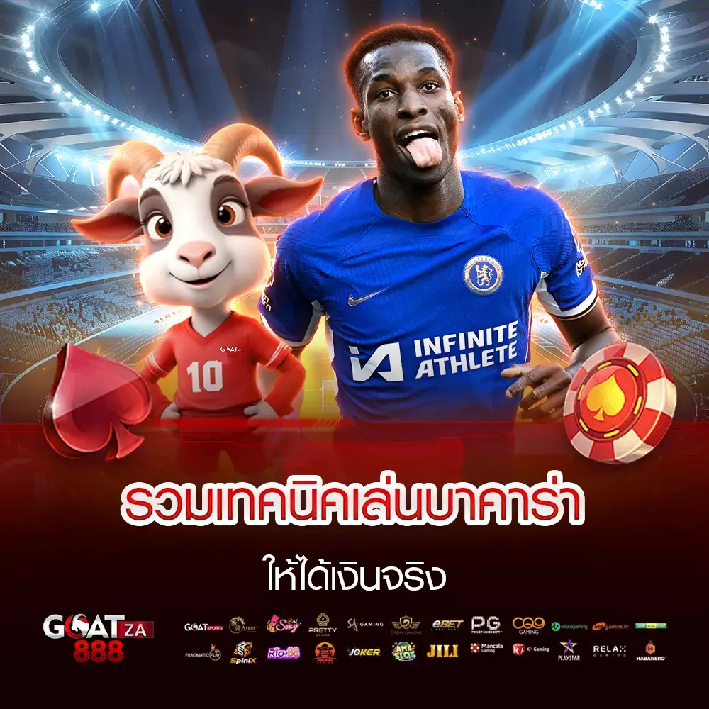 บาคาร่าออนไลน์