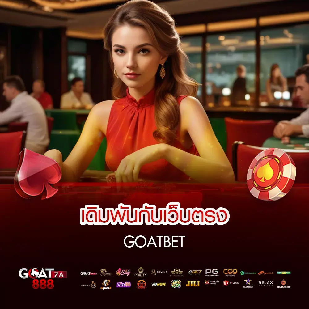 บาคาร่าเว็บตรง
